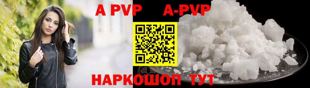 Трёхгорный  Альфа ПВП СК  Вход с VPN  A-PVP  A PVP Crystall  А ПВП крисы CK 