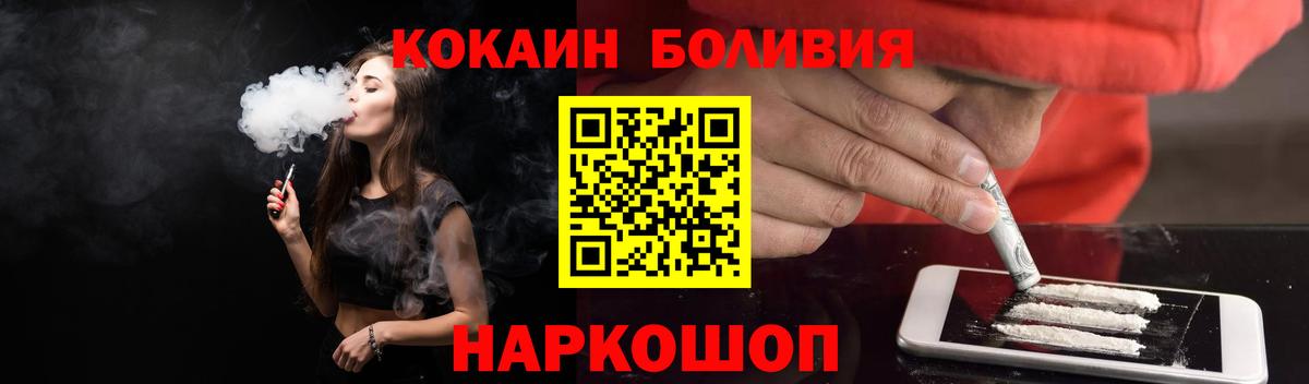 Кокаин Fish Scale Трёхгорный
