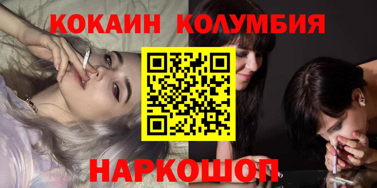 Кокаин  COCAIN 99%  Кокаин FishScale  Вход с VPN  Трёхгорный 