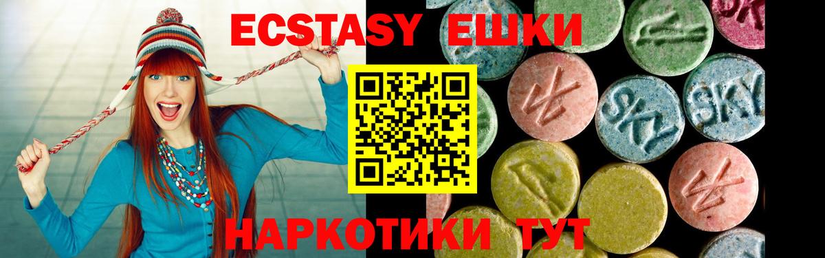 Ecstasy ешки  Ecstasy Punisher  Вход с VPN  Трёхгорный 
