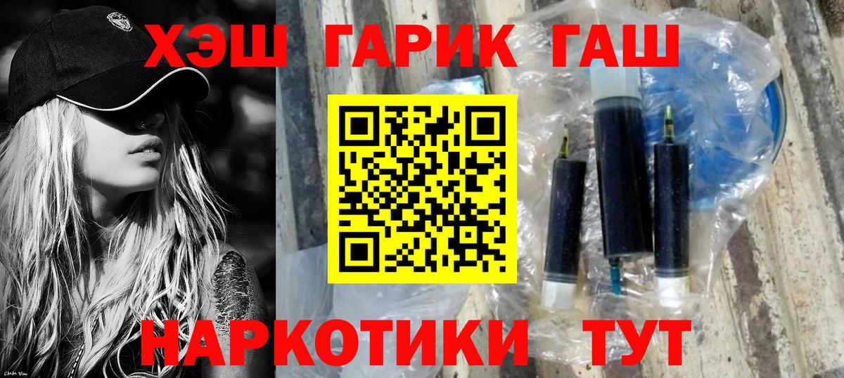 ГАШИШ 40% ТГК Трёхгорный