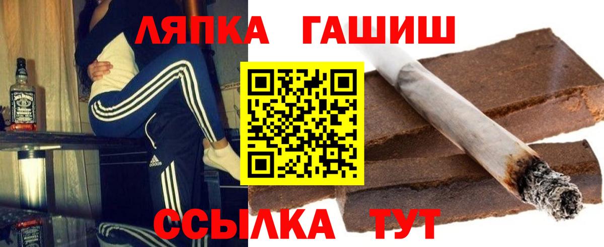 Трёхгорный  ГАШИШ гарик  Вход с VPN  ГАШ  Гашиш Premium 