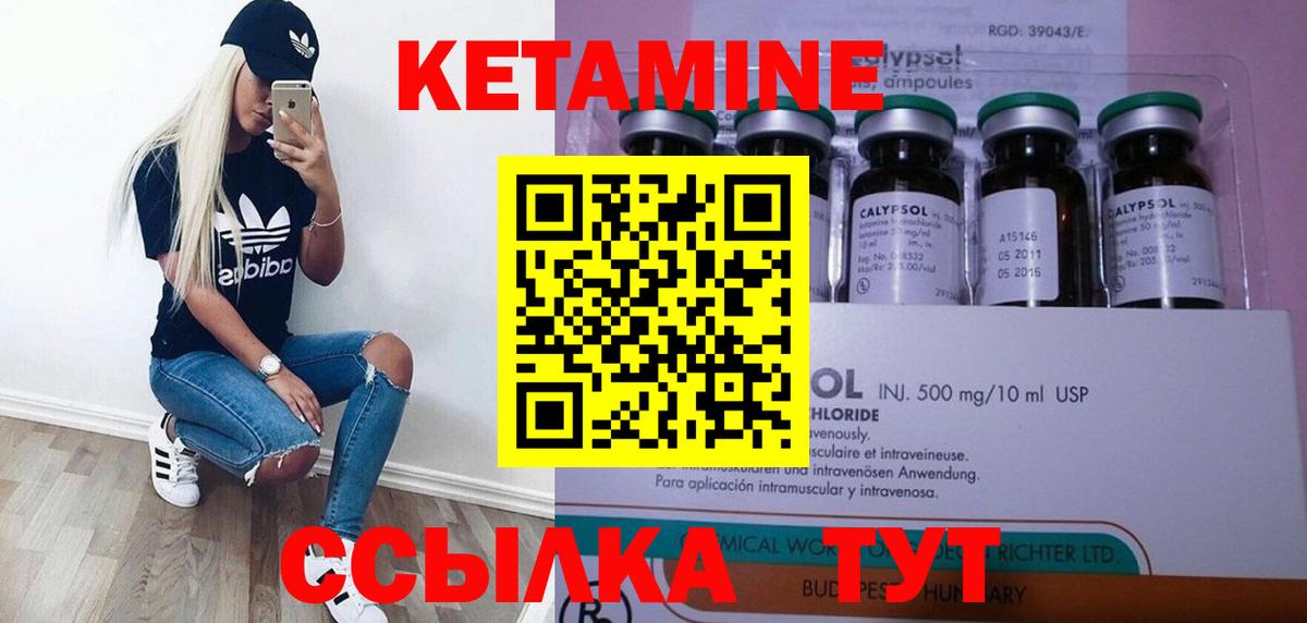 КЕТАМИН VHQ Трёхгорный