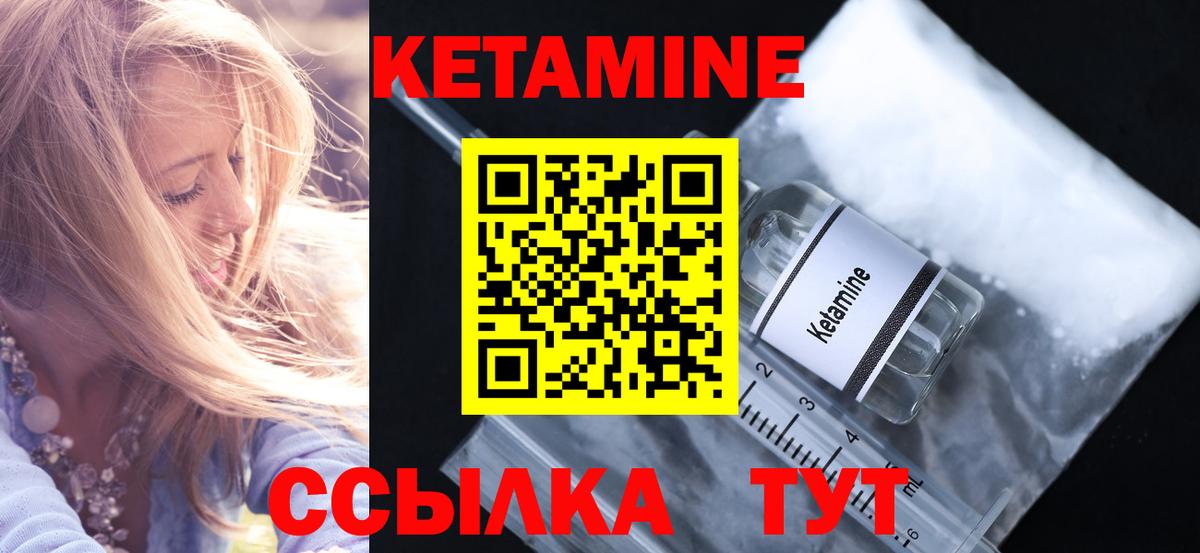 Кетамин VHQ  мориарти состав  Трёхгорный  Кетамин VHQ  Вход с VPN 
