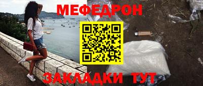 стафф Мариинск