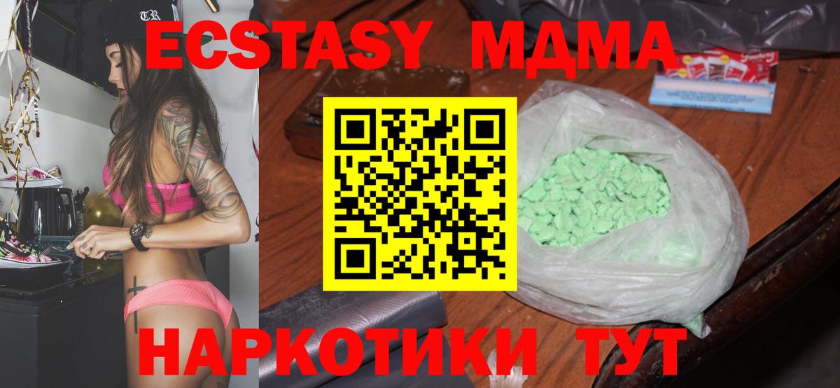 MDMA VHQ Трёхгорный
