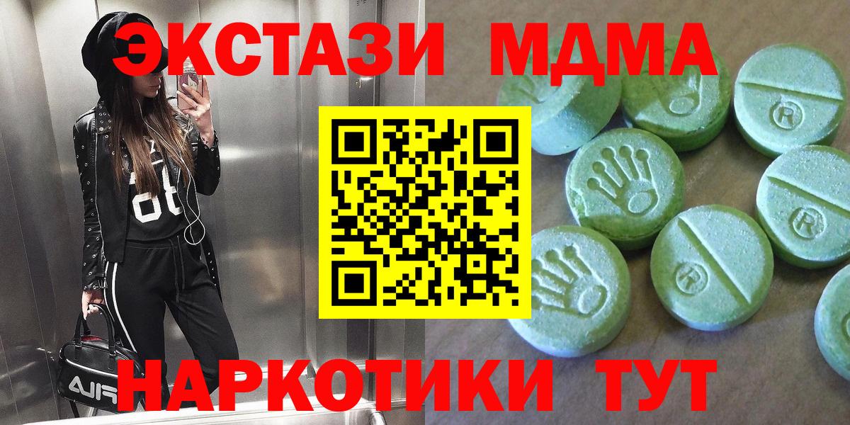 MDMA молли  Вход с VPN  Трёхгорный 