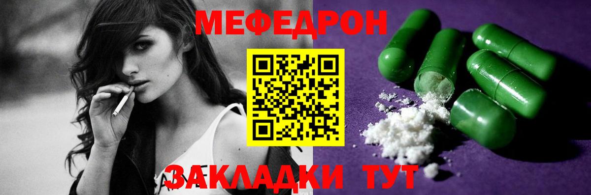 МЕФ кристаллы Трёхгорный