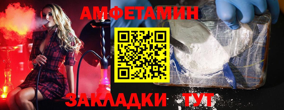 Первитин Methamphetamine Трёхгорный
