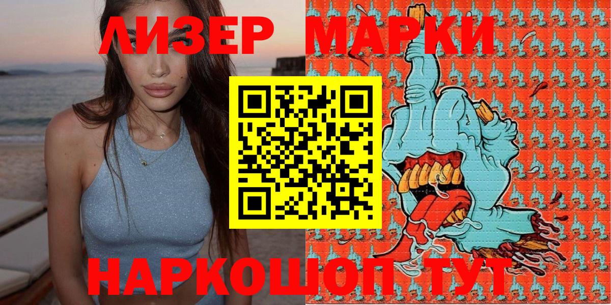 Марки 25I-NBOMe  Марки NBOMe 1,8мг  Вход с VPN  Трёхгорный 