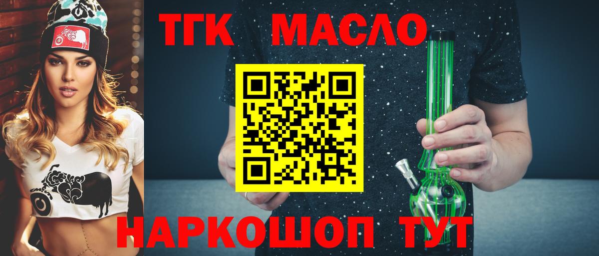 Дистиллят ТГК вейп  Дистиллят ТГК вейп  что такое   Вход с VPN  Трёхгорный 
