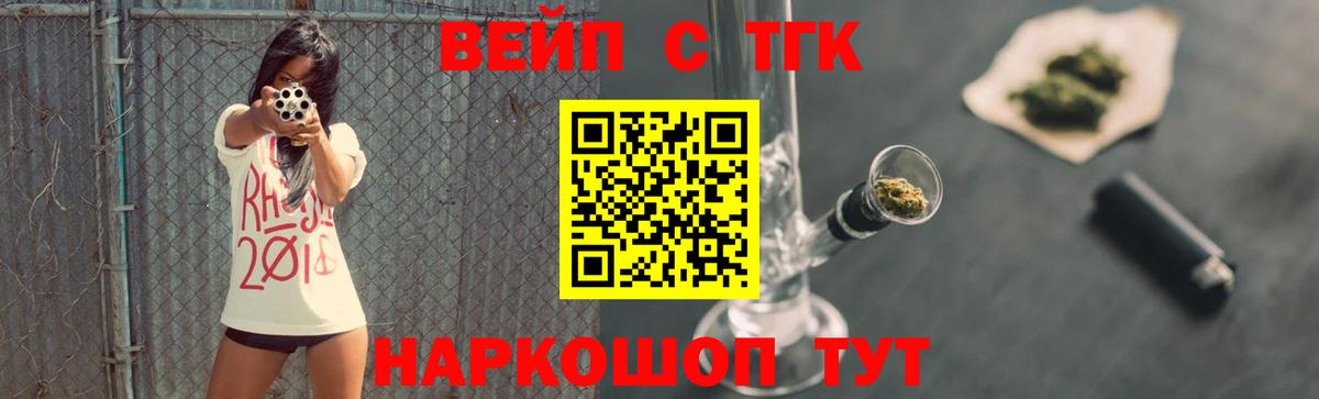 Дистиллят ТГК гашишное масло Трёхгорный